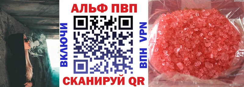 OMG рабочий сайт  Благовещенск  Альфа ПВП кристаллы 