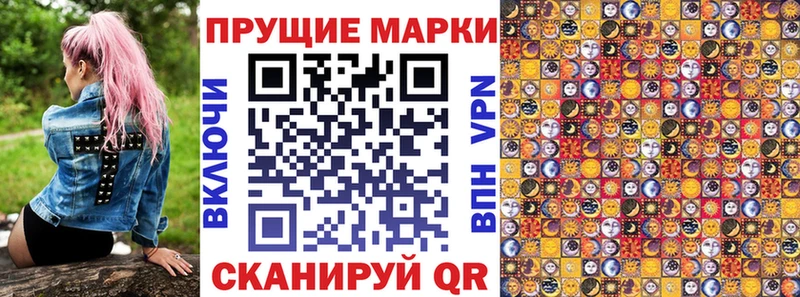 Наркотические марки 1,8мг где найти наркотики Благовещенск