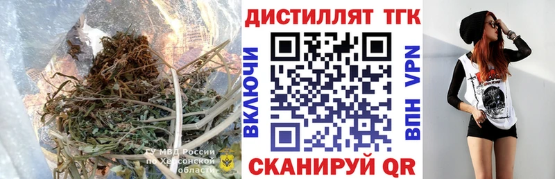 дарнет шоп Благовещенск Дистиллят ТГК вейп